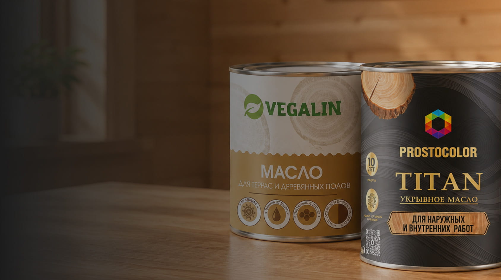 Покрытия для древесины VEGALIN и PROSTOCOLOR